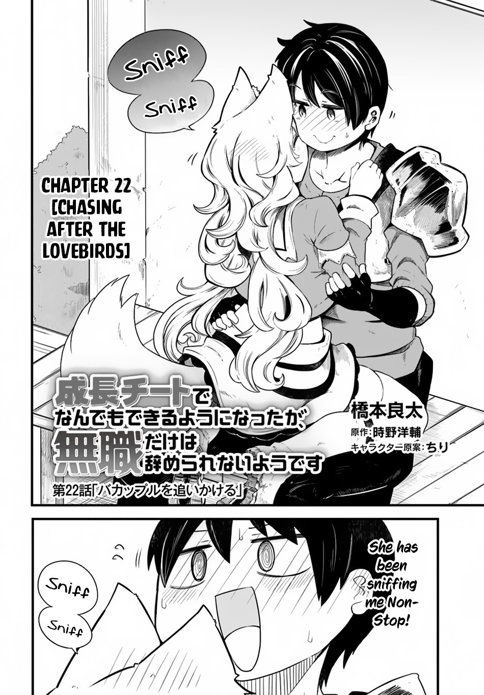 Seichou Cheat de Nandemo Dekiru You ni Natta ga, Mushoku Dake wa Yamerarenai You Desu Chapter 22 3